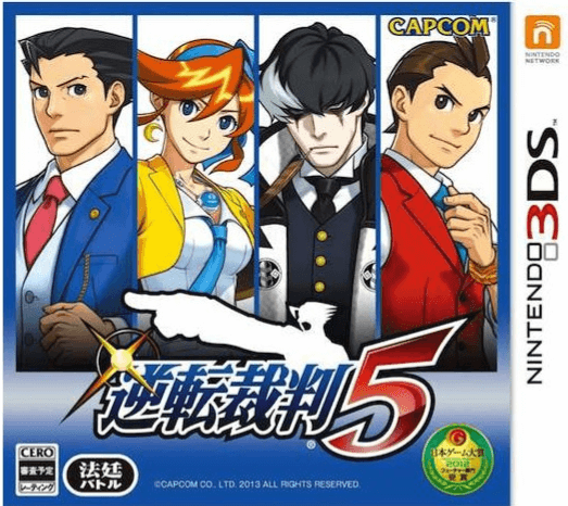 Dai Gyakuten Saiban box art for Nintendo 3DS
